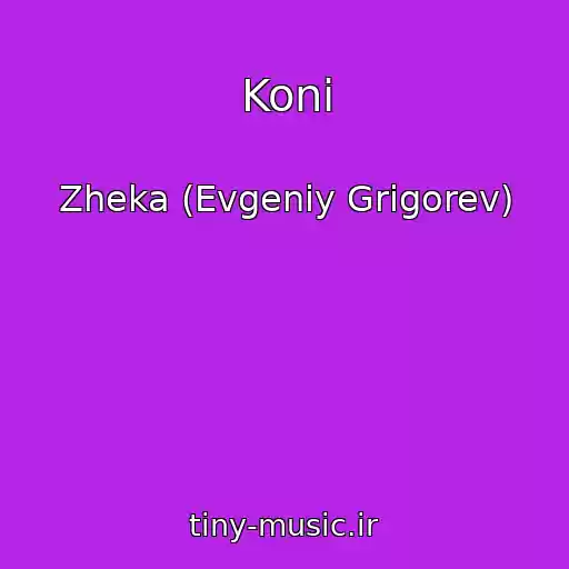کاور آهنگ Koni از Zheka (Evgeniy Grigorev)