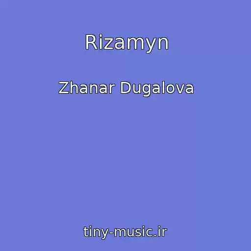 کاور آهنگ Rizamyn از Zhanar Dugalova