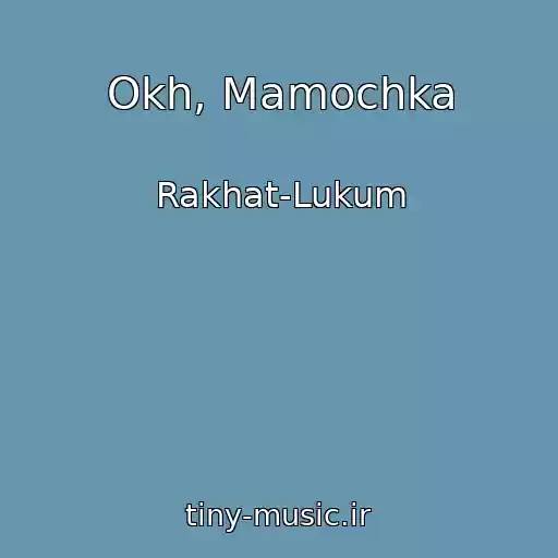 کاور آهنگ Okh, Mamochka از Rakhat-Lukum