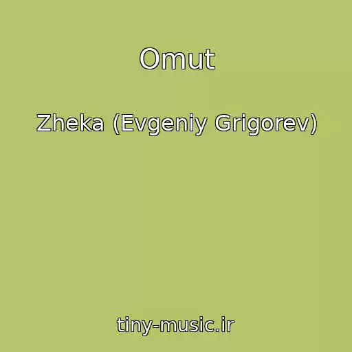 کاور آهنگ Omut از Zheka (Evgeniy Grigorev)