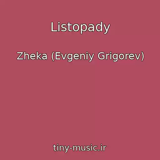 کاور آهنگ Listopady از Zheka (Evgeniy Grigorev)