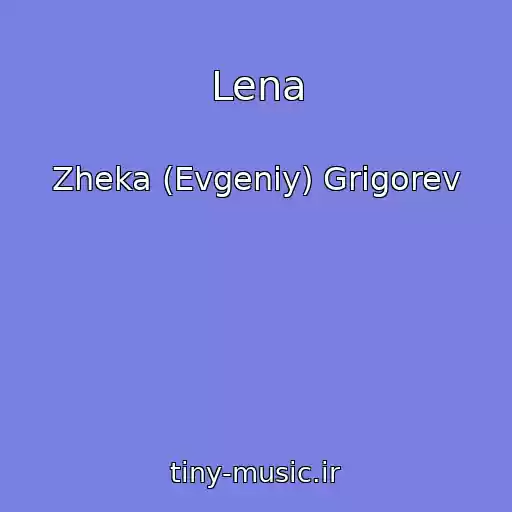 کاور آهنگ Lena از Zheka (Evgeniy) Grigorev
