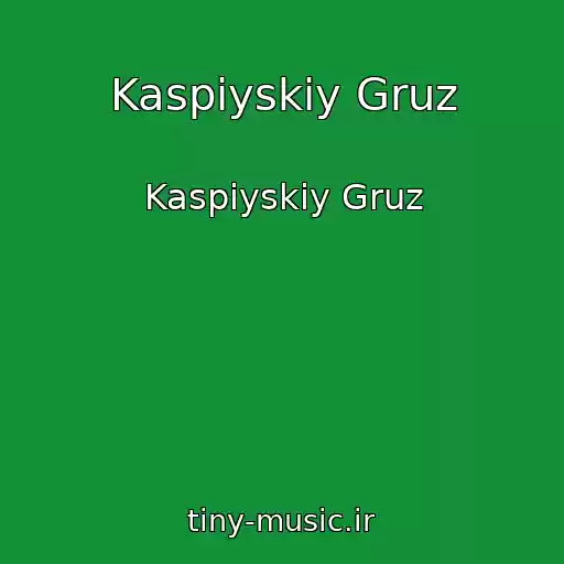 کاور آهنگ Kaspiyskiy Gruz از Kaspiyskiy Gruz