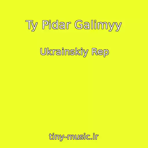 کاور آهنگ Ty Pidar Galimyy از Ukrainskiy Rep