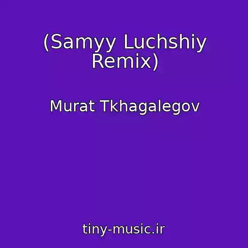کاور آهنگ (Samyy Luchshiy Remix) از Murat Tkhagalegov