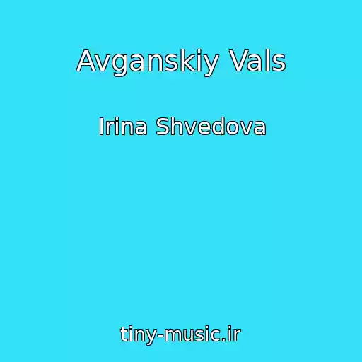کاور آهنگ Avganskiy Vals از Irina Shvedova