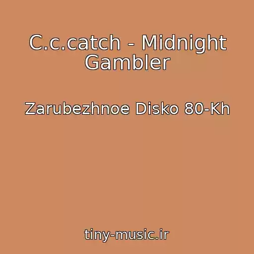کاور آهنگ C.c.catch - Midnight Gambler از Zarubezhnoe Disko 80-Kh