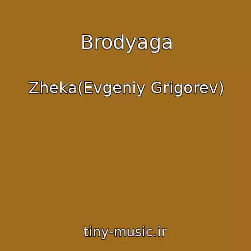 کاور آهنگ Brodyaga از Zheka(Evgeniy Grigorev)