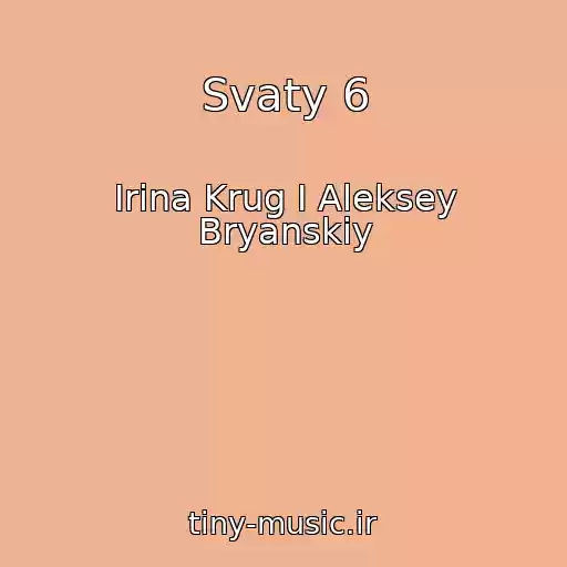 کاور آهنگ Svaty 6 از Irina Krug I Aleksey Bryanskiy