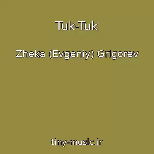 کاور آهنگ Tuk-Tuk از Zheka (Evgeniy) Grigorev