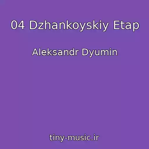 کاور آهنگ 04 Dzhankoyskiy Etap از Aleksandr Dyumin
