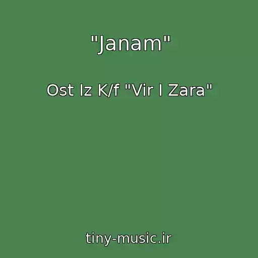 کاور آهنگ "Janam" از Ost Iz K/f "Vir I Zara"