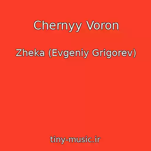 کاور آهنگ Chernyy Voron از Zheka (Evgeniy Grigorev)