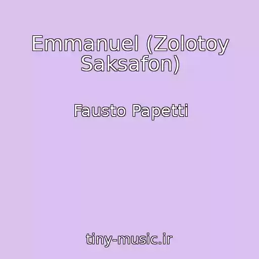 کاور آهنگ Emmanuel (Zolotoy Saksafon) از Fausto Papetti
