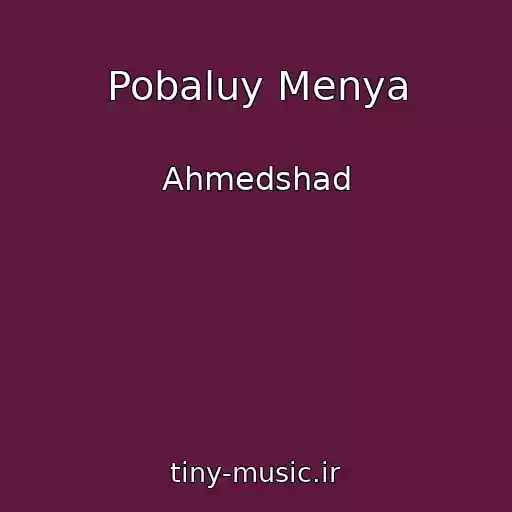 کاور آهنگ Pobaluy Menya از Ahmedshad