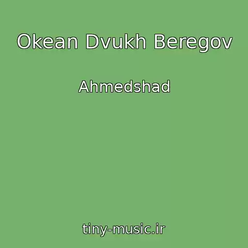 کاور آهنگ Okean Dvukh Beregov از Ahmedshad