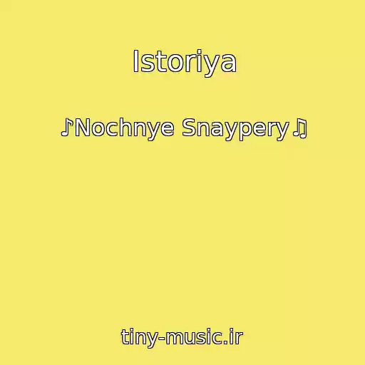 کاور آهنگ Istoriya از ♪Nochnye Snaypery♫