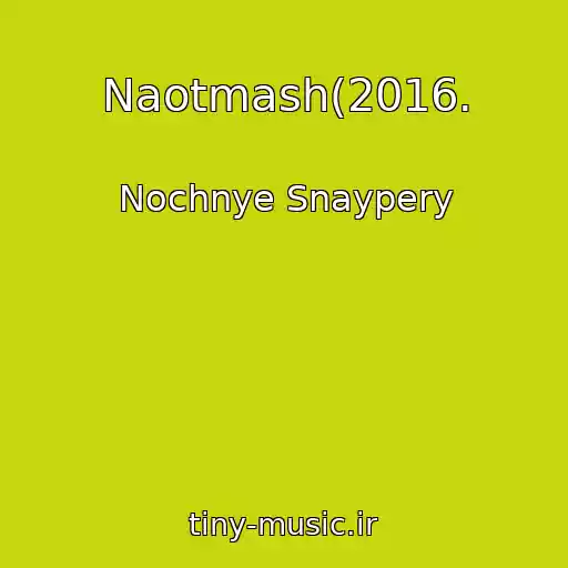کاور آهنگ Naotmash(2016. از Nochnye Snaypery