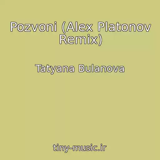کاور آهنگ Pozvoni (Alex Platonov Remix) از Tatyana Bulanova