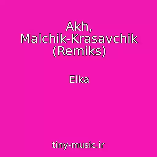 کاور آهنگ Akh, Malchik-Krasavchik (Remiks) از Elka