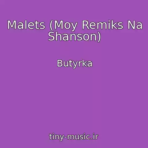 کاور آهنگ Malets (Moy Remiks Na Shanson) از Butyrka