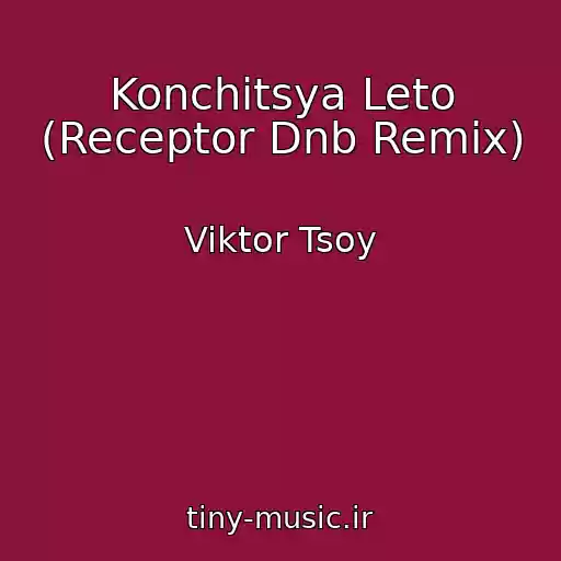 کاور آهنگ Konchitsya Leto (Receptor Dnb Remix) از Viktor Tsoy