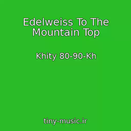 کاور آهنگ Edelweiss To The Mountain Top از Khity 80-90-Kh