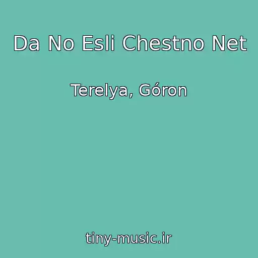 کاور آهنگ Da No Esli Chestno Net از Terelya, Góron