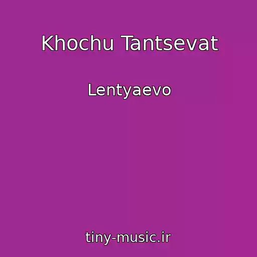 کاور آهنگ Khochu Tantsevat از Lentyaevo