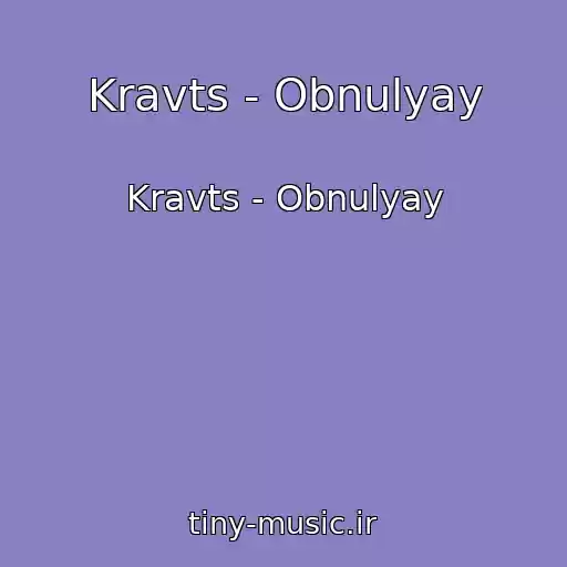 کاور آهنگ Kravts - Obnulyay از Kravts - Obnulyay