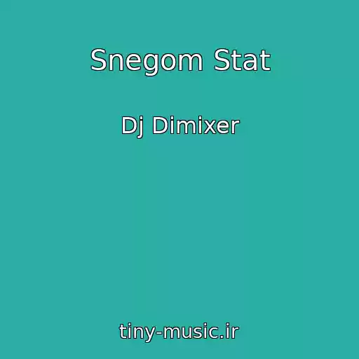 کاور آهنگ Snegom Stat از Dj Dimixer