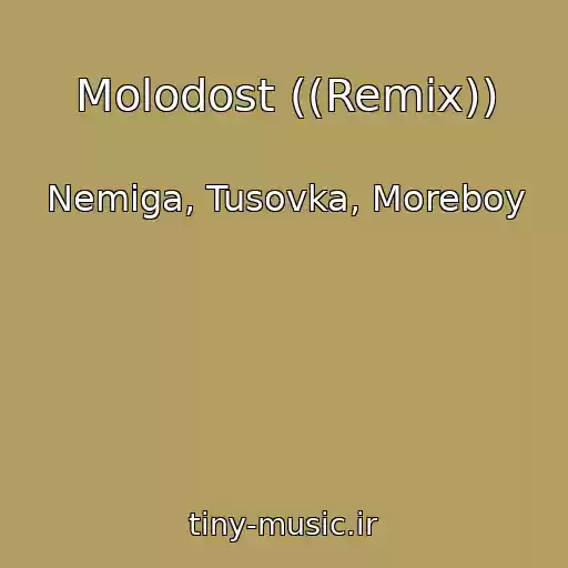 کاور آهنگ Molodost ((Remix)) از Nemiga, Tusovka, Moreboy