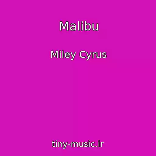 کاور آهنگ Malibu از Miley Cyrus