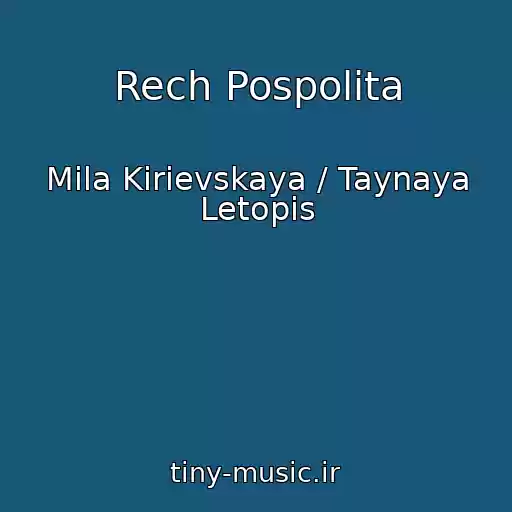 کاور آهنگ Rech Pospolita از Mila Kirievskaya / Taynaya Letopis