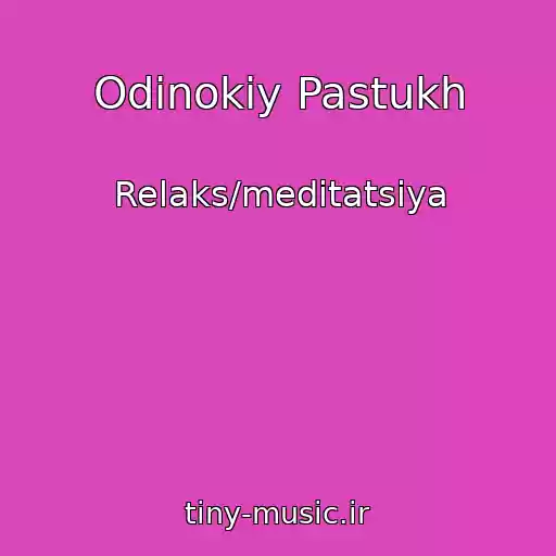 کاور آهنگ Odinokiy Pastukh از Relaks/meditatsiya