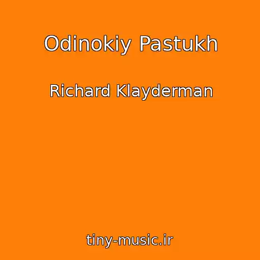 کاور آهنگ Odinokiy Pastukh از Richard Klayderman