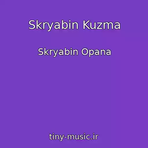 کاور آهنگ Skryabin Kuzma از Skryabin Opana