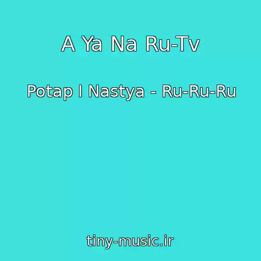 کاور آهنگ A Ya Na Ru-Tv از Potap I Nastya - Ru-Ru-Ru