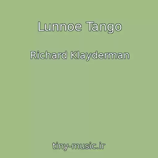 کاور آهنگ Lunnoe Tango از Richard Klayderman