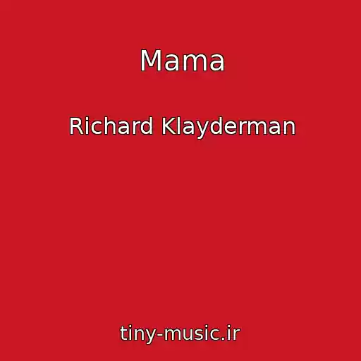 کاور آهنگ Mama از Richard Klayderman
