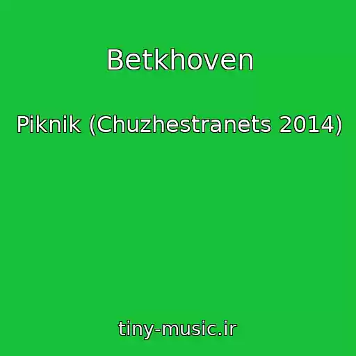 کاور آهنگ Betkhoven از Piknik (Chuzhestranets 2014)