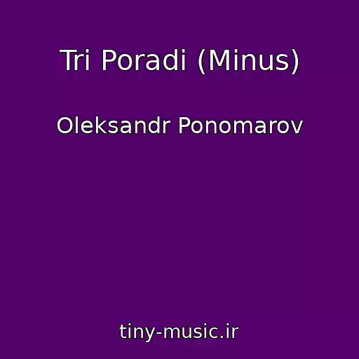 کاور آهنگ Tri Poradi (Mіnus) از Oleksandr Ponomarov