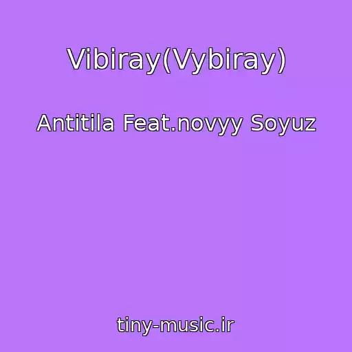 کاور آهنگ Vibiray(Vybiray) از Antitіla Feat.novyy Soyuz
