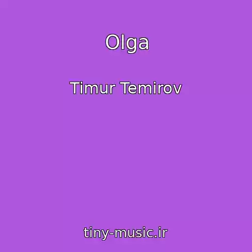 کاور آهنگ Olga از Timur Temirov