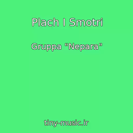 کاور آهنگ Plach I Smotri از Gruppa "Nepara"
