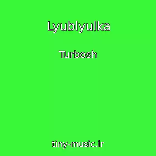 کاور آهنگ Lyublyulka از Turbosh
