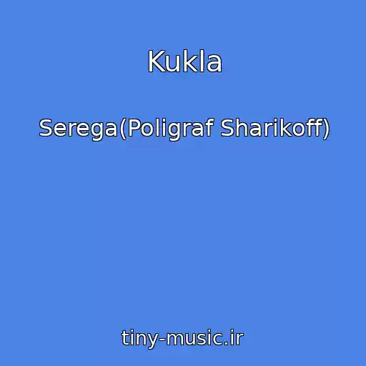کاور آهنگ Kukla از Serega(Poligraf Sharikoff)