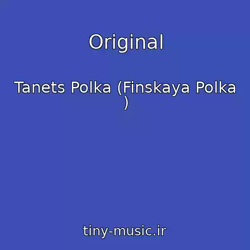 کاور آهنگ Original از Tanets Polka (Finskaya Polka )