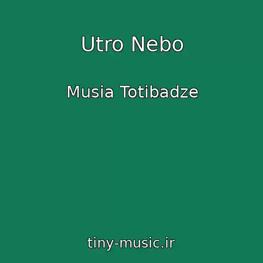 کاور آهنگ Utro Nebo از Musia Totibadze