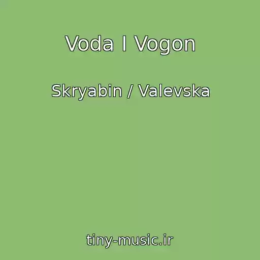 کاور آهنگ Voda І Vogon از Skryabin / Valevska